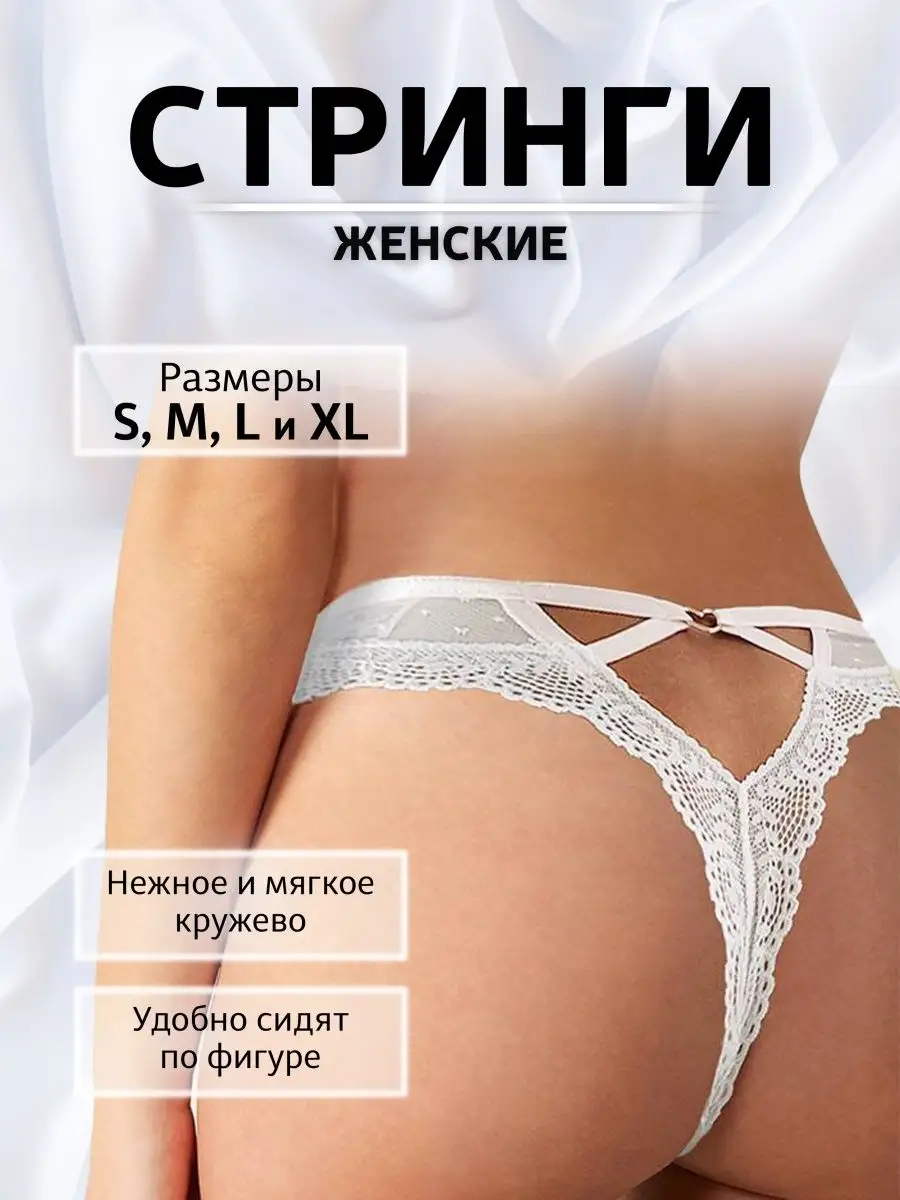 Белые Трусики Сексуальная Девушка онлайн | DHgate