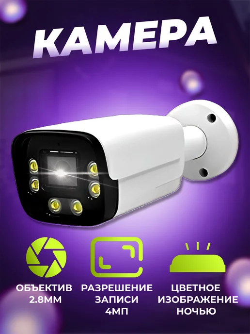 SECTEC Комплект IP 4MP с уличными камерами DUAL LED, вариант, фото 2