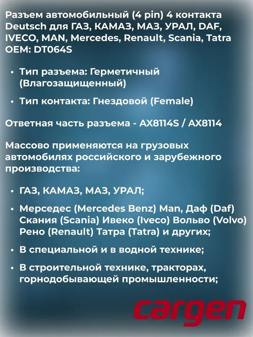 CARGEN Разъем автомобильный 2 контакта к катушкам для ВАЗ Opel KIA, вариант, фото 2