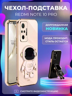 Чехол на Redmi Note 10 Pro Брустанс 164438145 купить за 371 ₽ в интернет-магазине Wildberries