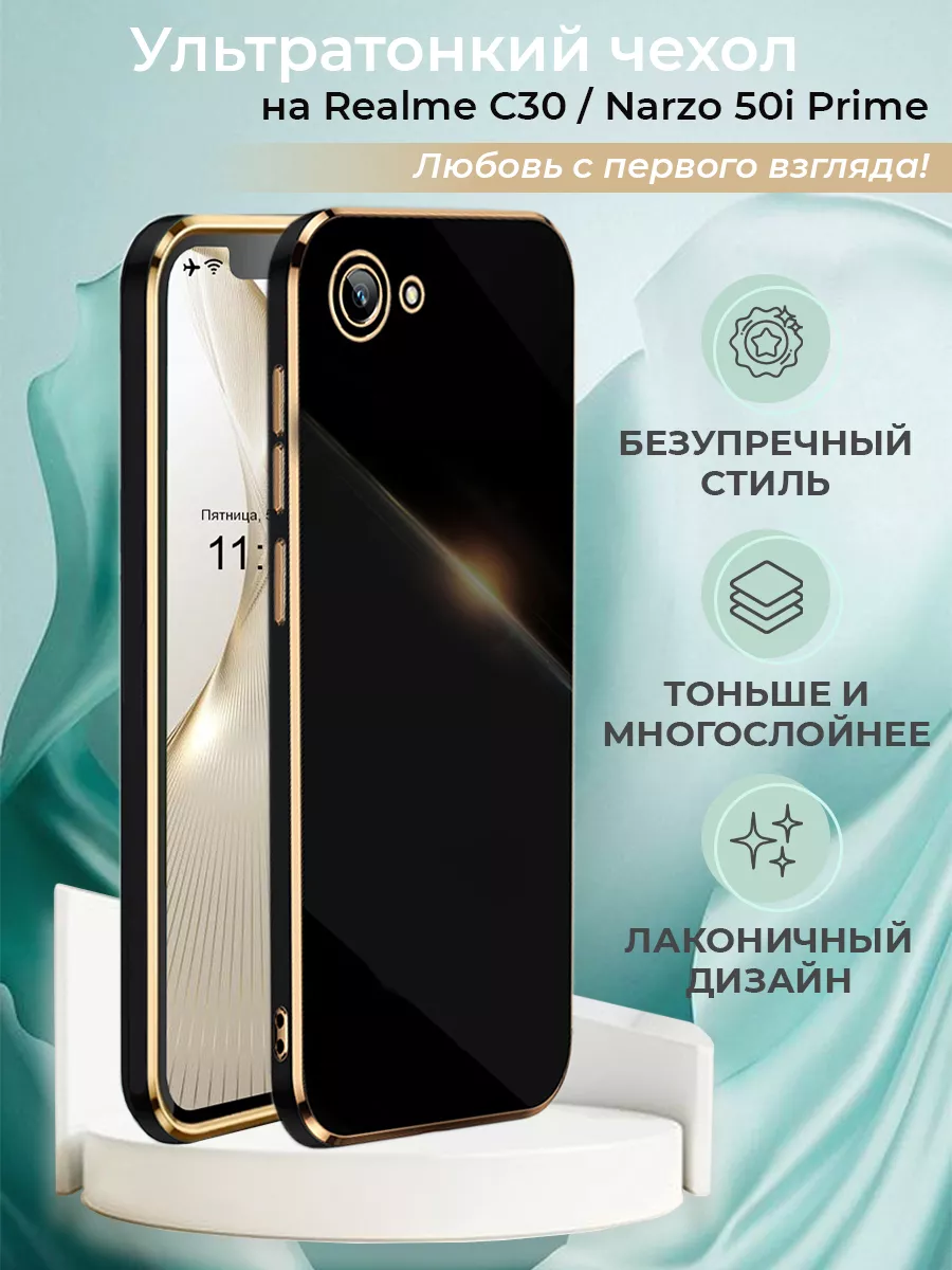 чехол на realme C30 Брустанс 164438163 купить за 300 ₽ в интернет-магазине  Wildberries