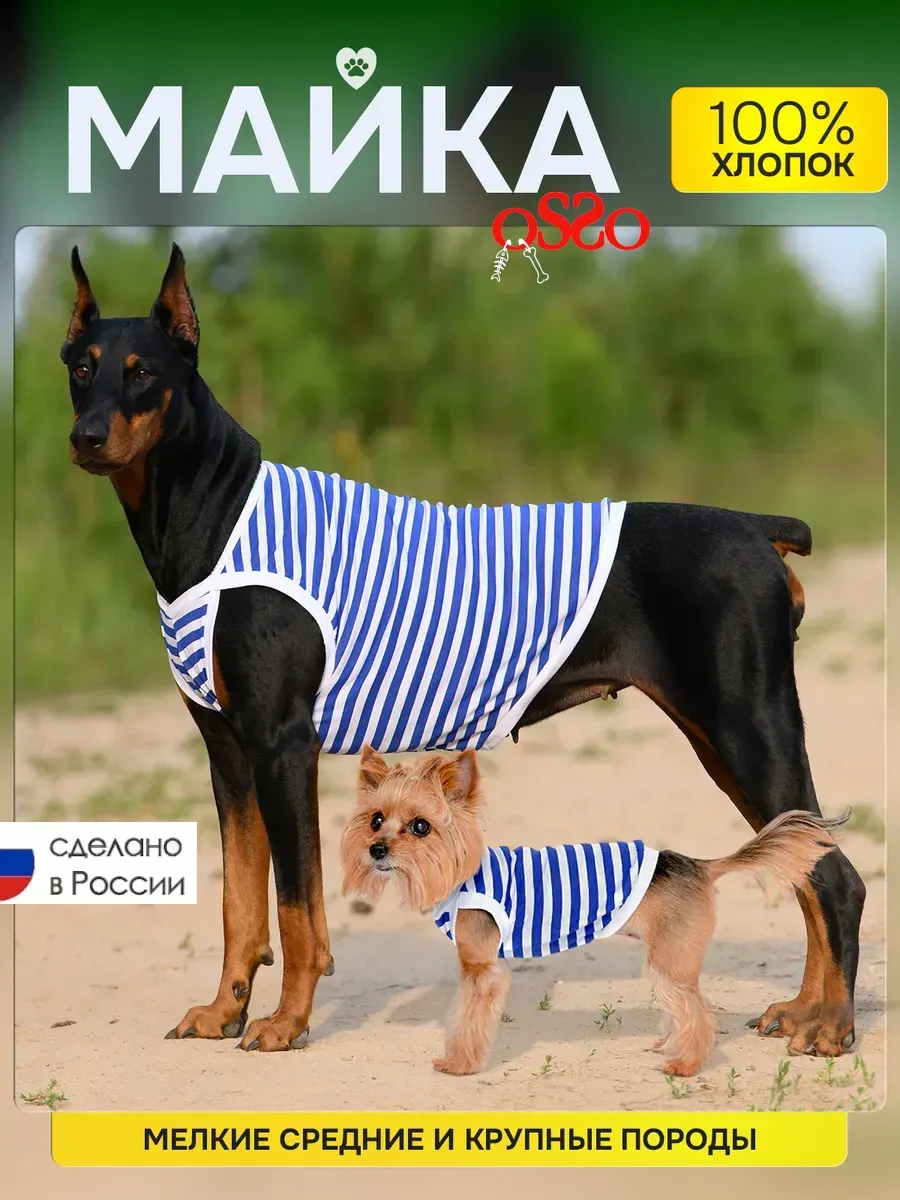 Майка для собак