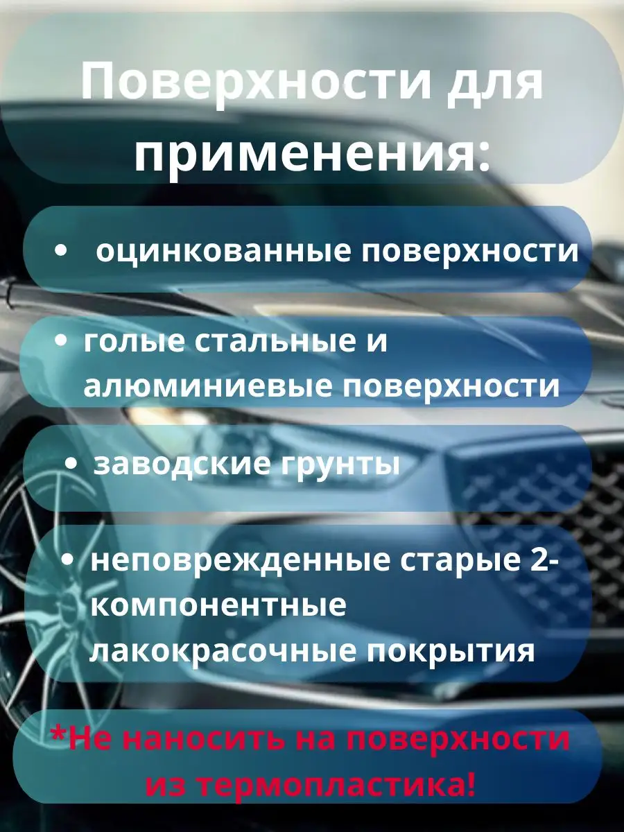 Грунт автомобильный эпоксидный аэрозоль спрей 400мл Mipa 164440179 купить  за 845 ₽ в интернет-магазине Wildberries