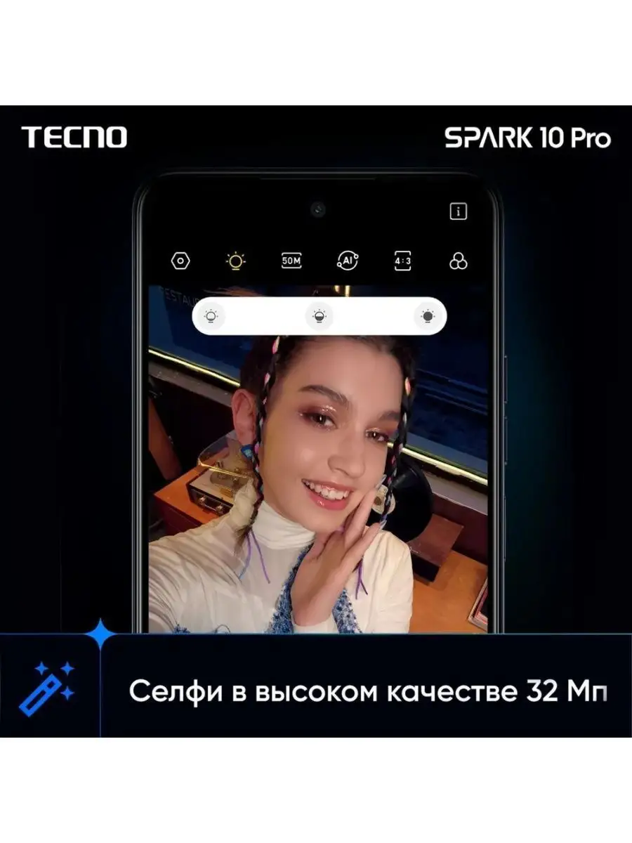 Смартфон SPARK 10 Pro 8/256 ГБ TECNO 164441043 купить в интернет-магазине  Wildberries