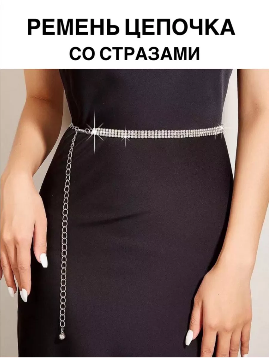 Цепочка на талию ремень пояс со стразами VsemModa 164441416 купить за 441 ₽  в интернет-магазине Wildberries