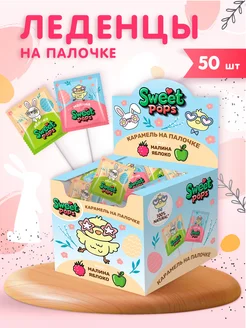 SWEET POPS леденцы Весенние, 50 шт