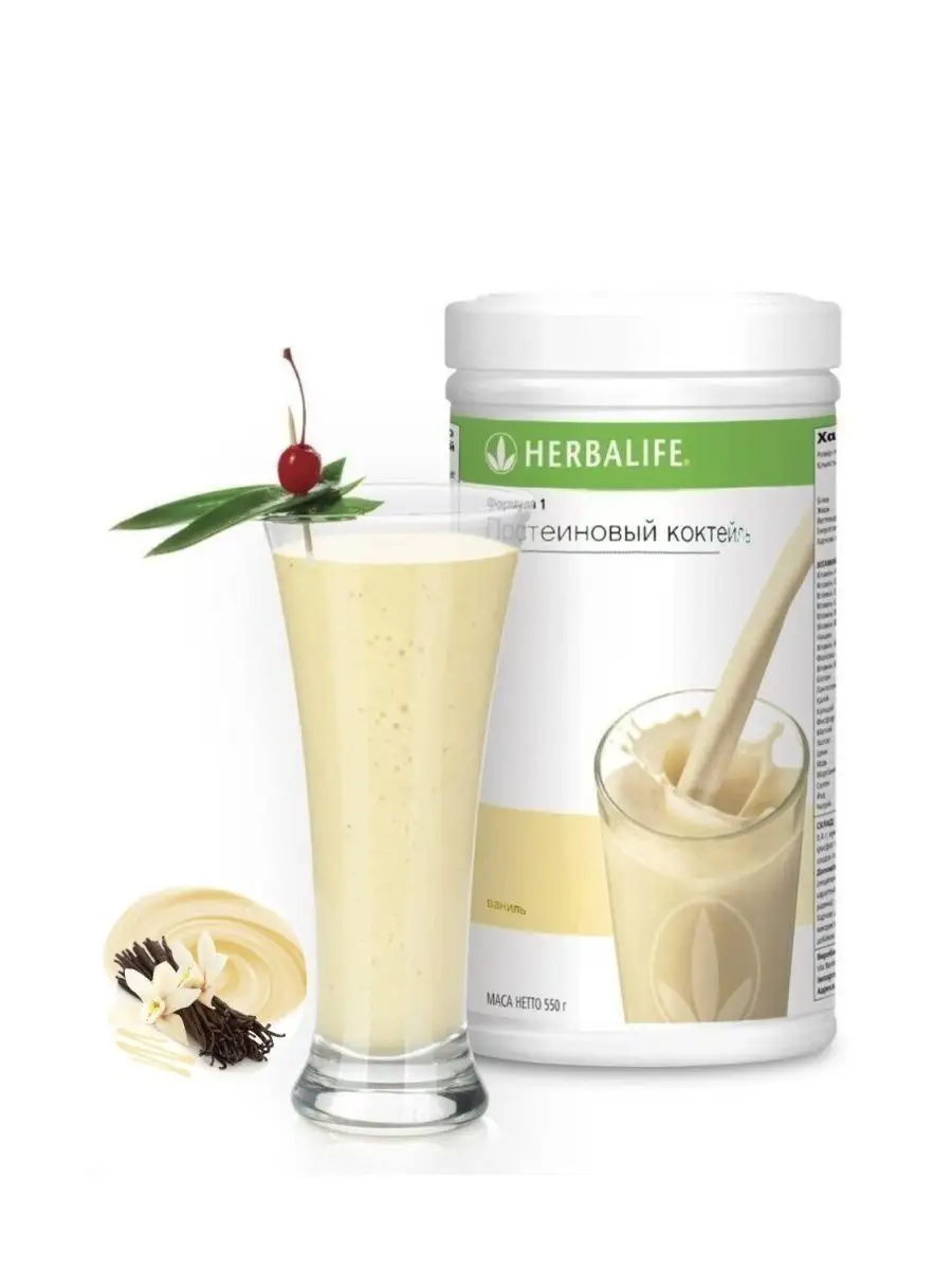 Коктейли Гербалайф для похудения Формула 1 Herbalife Nutrition 164441569  купить за 2 823 ₽ в интернет-магазине Wildberries