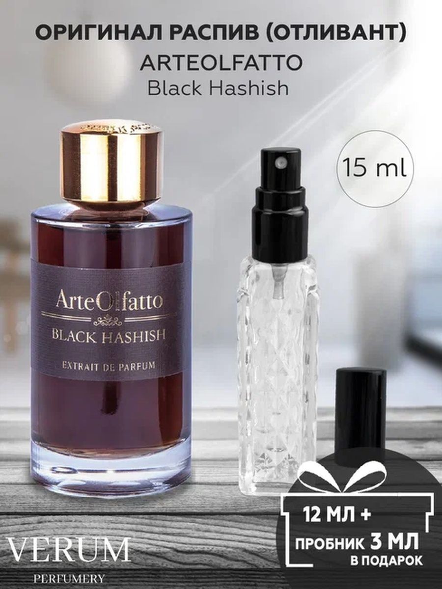 Arteolfatto black hashish цены