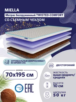 Матрас 70x195 ортопедический Twisted-Comfort с кокосом MIELLA 164442761 купить за 5 264 ₽ в интернет-магазине Wildberries