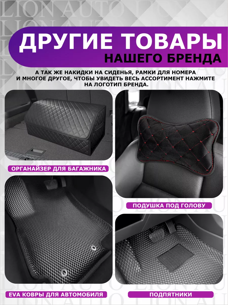 Крепление автоковриков, NN3 клипсы LION AUTO 164443052 купить в  интернет-магазине Wildberries