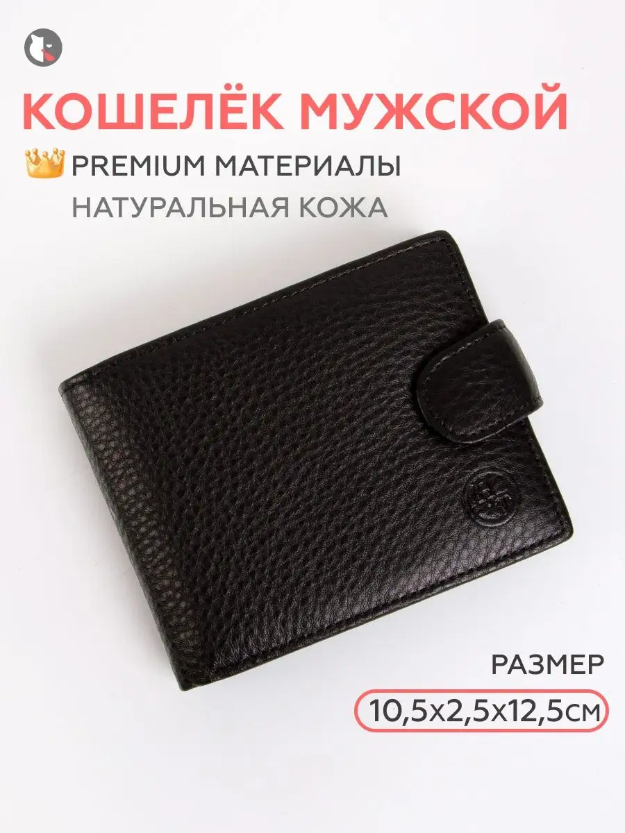 Кошелек из натуральной кожи маленький Портмоне FINNEMODA 164443355 купить в  интернет-магазине Wildberries