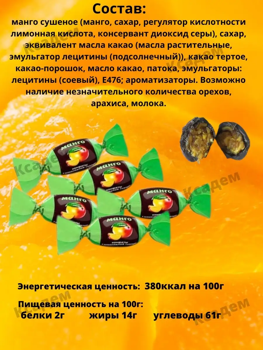 Отборное манго в шоколаде 500г Fruit Story KDV 164443972 купить в  интернет-магазине Wildberries