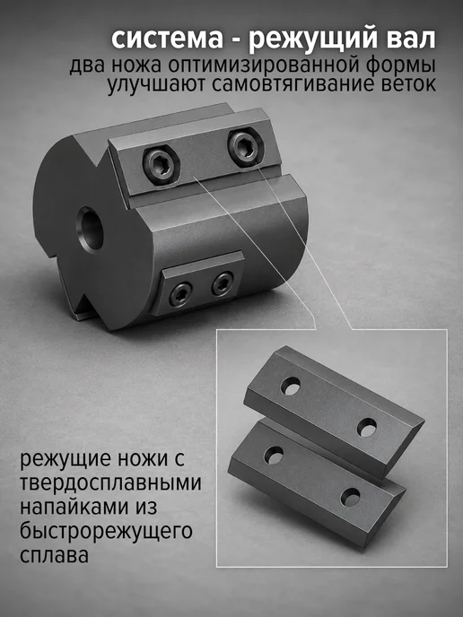 Измельчитель садовый для веток бензиновый, вариант, фото 2