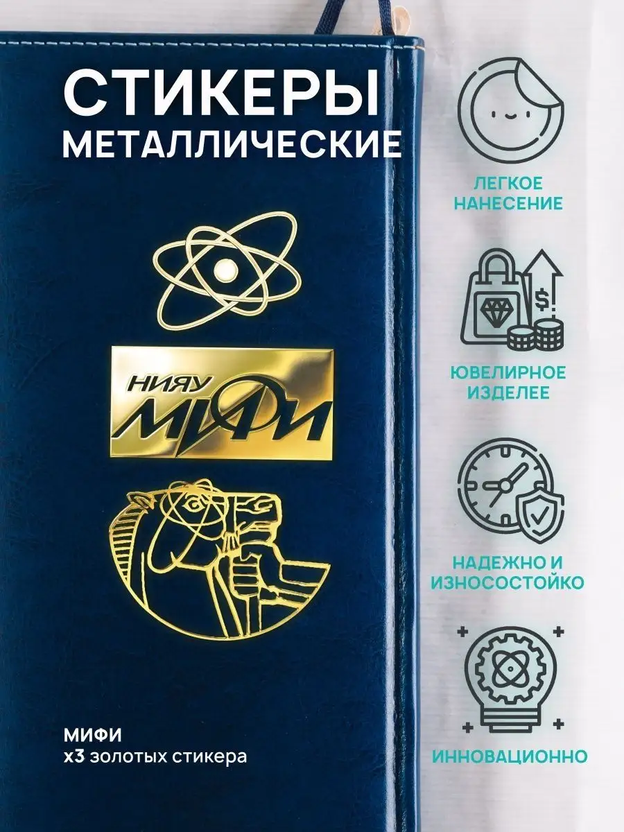 Наклейка на телефон декор дома на открытки стикер мифи 3шт Silver&Golden  Sticker 164444396 купить за 585 ₽ в интернет-магазине Wildberries