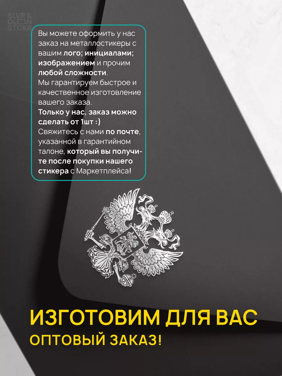 Наклейка на телефон стикер СССР с надписью большой Silver&Golden Sticker  164444415 купить за 452 ₽ в интернет-магазине Wildberries