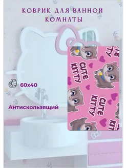 Коврики для ванной комнаты Veragio 164444664 купить за 173 ₽ в интернет-магазине Wildberries