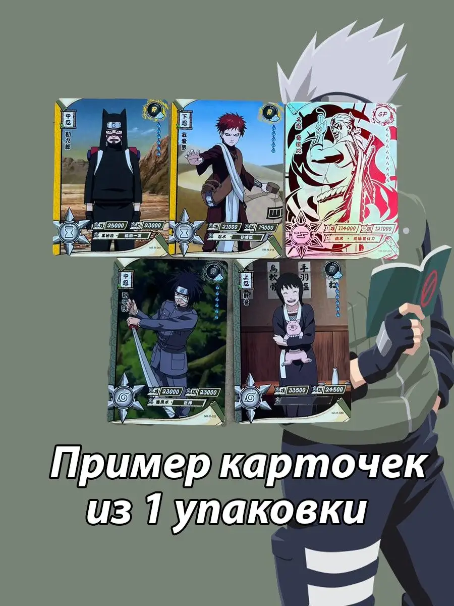 АниМир Коллекционные карточки аниме Наруто Naruto