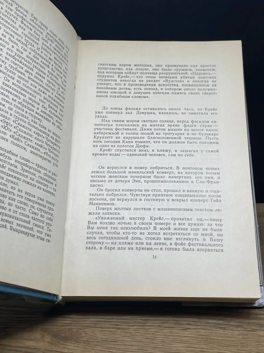 И. Шоу. Избранное в трех томах. Том 1 ДРОФА 164444992 купить в  интернет-магазине Wildberries