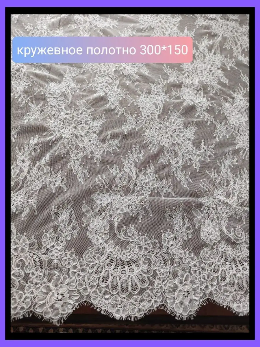 Ткань для свадебных платьев