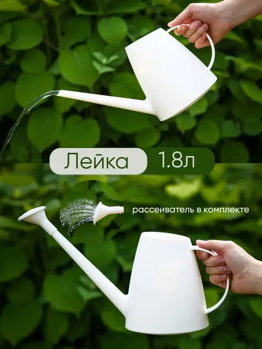 Let's grow flowers Лейка для полива цветов и растений комнатных маленькая