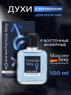 Духи Формула Секси Blue Rain 100 мл афродизиак Formula Sexy 164445724 купить за 299 ₽ в интернет-магазине Wildberries