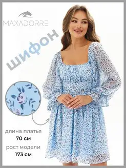 Платье шифоновое открытые плечи MAXADORRE 164445787 купить за 2 246 ₽ в интернет-магазине Wildberries