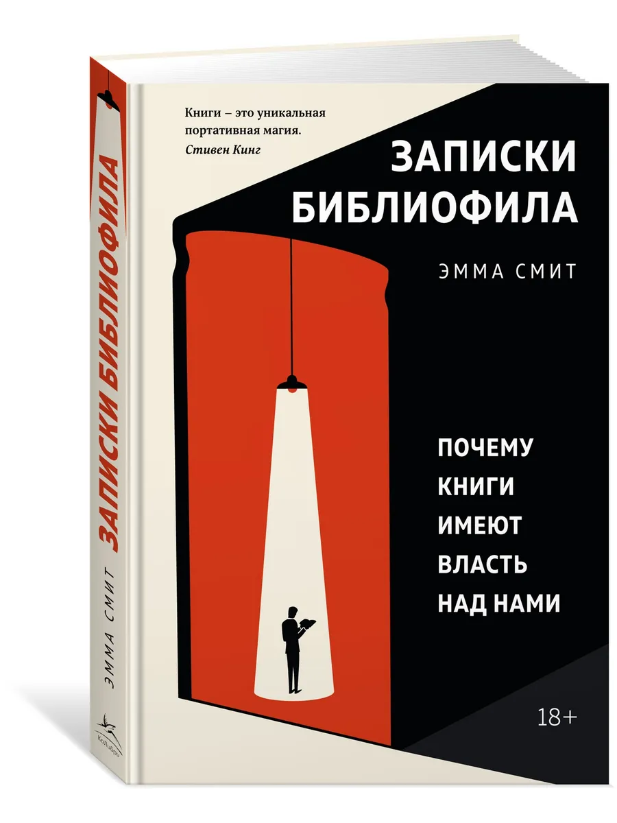 Записки библиофила. Почему книги имеют в