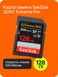 Карта памяти 128 ГБ для фотоаппарата SD СД Sandisk 164446519 купить за 3 835 ₽ в интернет-магазине Wildberries