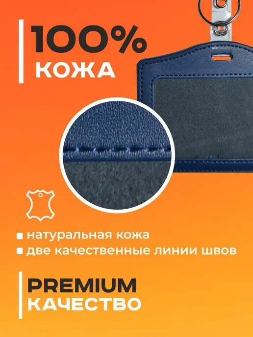BIG HOME Бейдж горизонтальный с тесьмой кожаный, вариант, фото 2