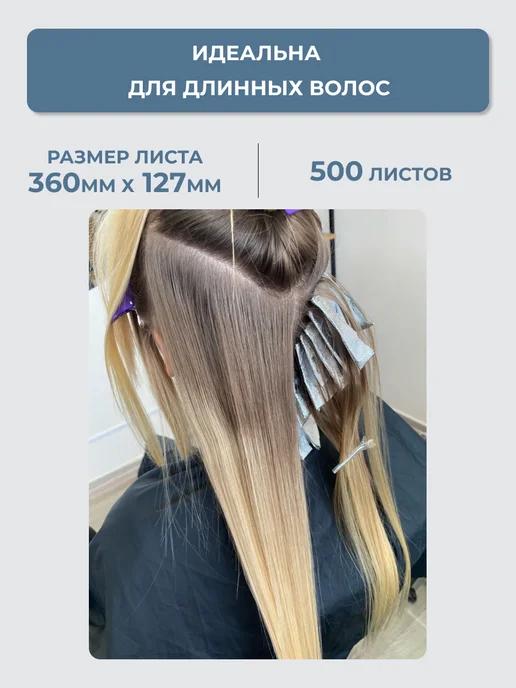Astial Фольга парикмахерская для волос, серый, фото 2