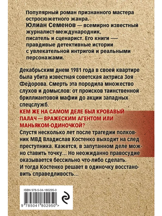 Эксмо Тайна Кутузовского проспекта, вариант, фото 2