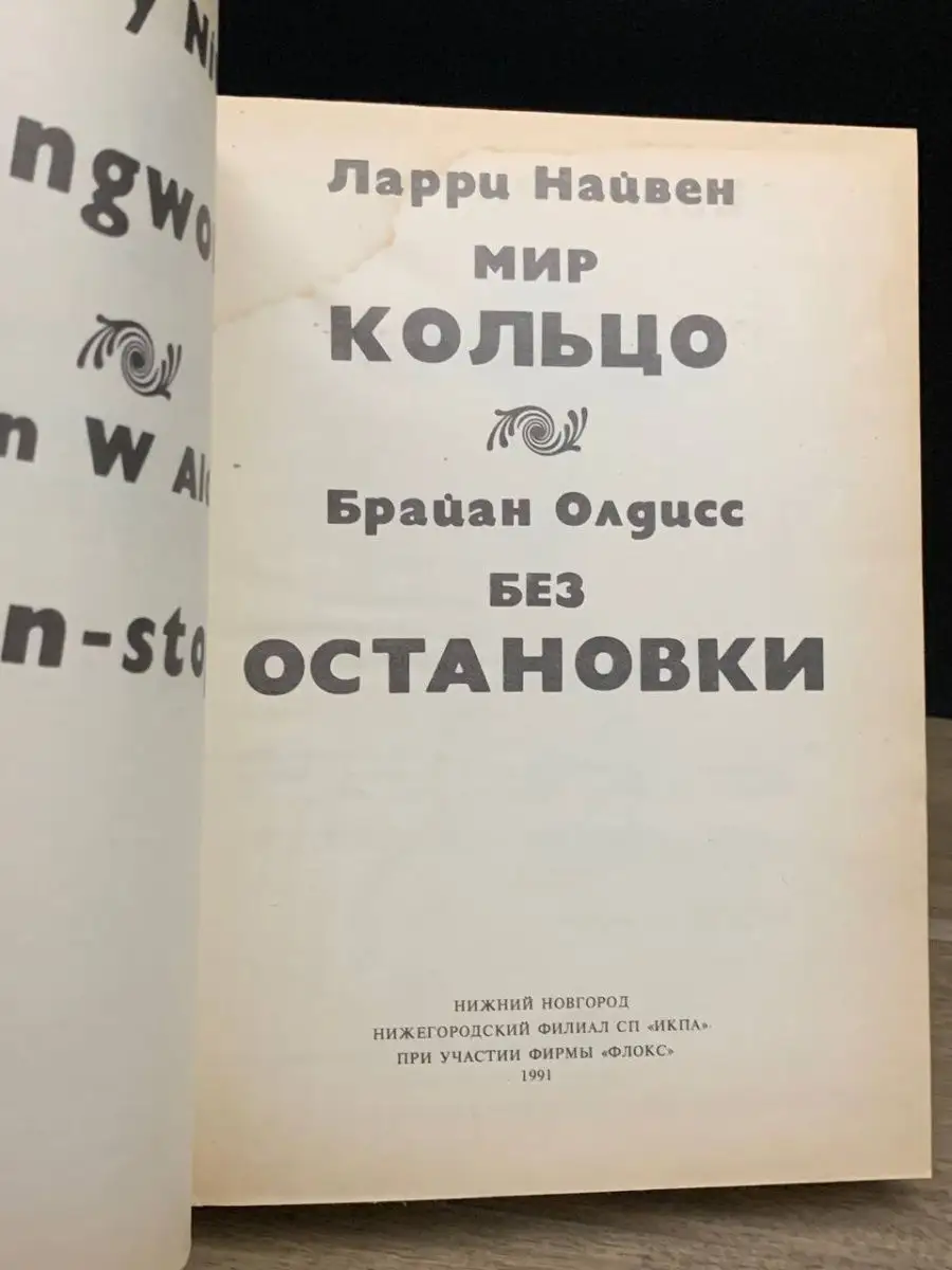 Опора (стойка) ЛЭП СВ 110-5 Н.Новгород - Нижний Новгород