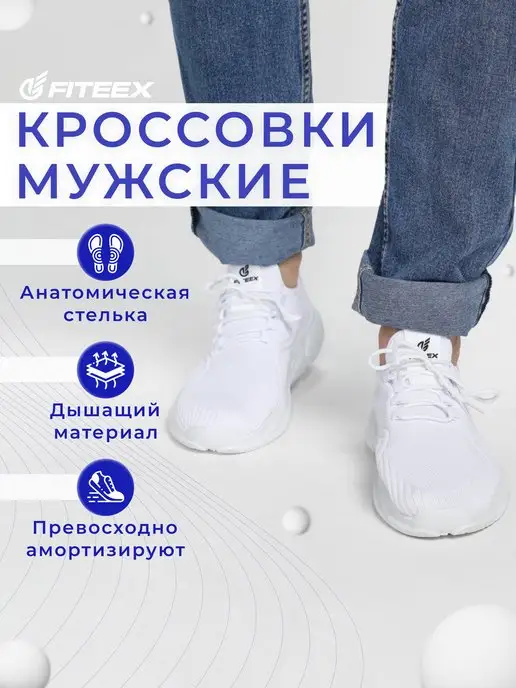 Fiteex Кроссовки текстильные легкие слипоны из дышащей сетки