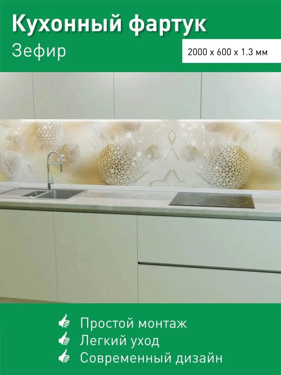 Фартук кухонный пластиковый для дома 2000х600 мм Steindorf 164447907 купить  за 1 148 ₽ в интернет-магазине Wildberries