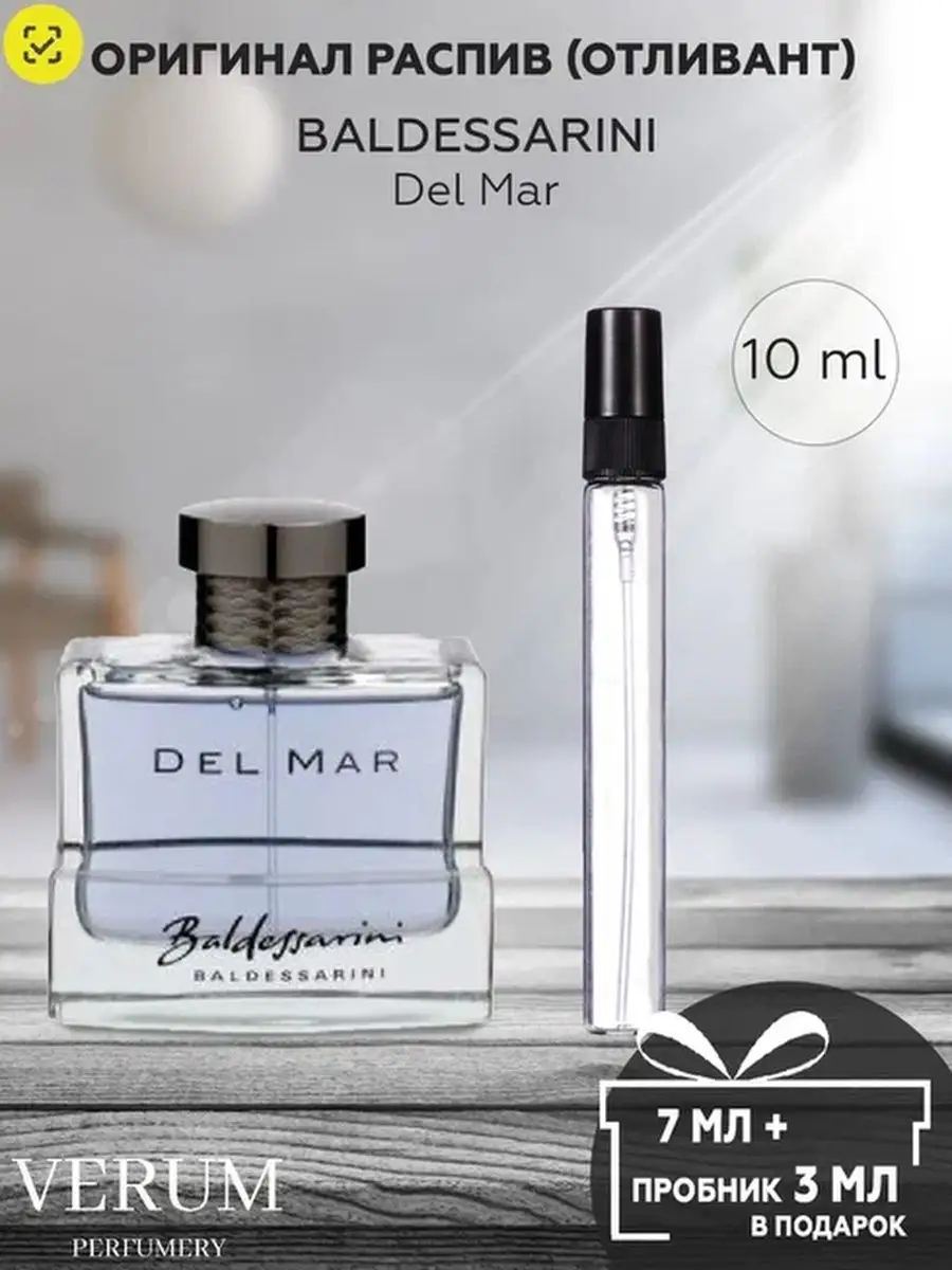 BALDESSARINI DEL MAR VERUM PERFUMERY 164449242 285 Wildberries