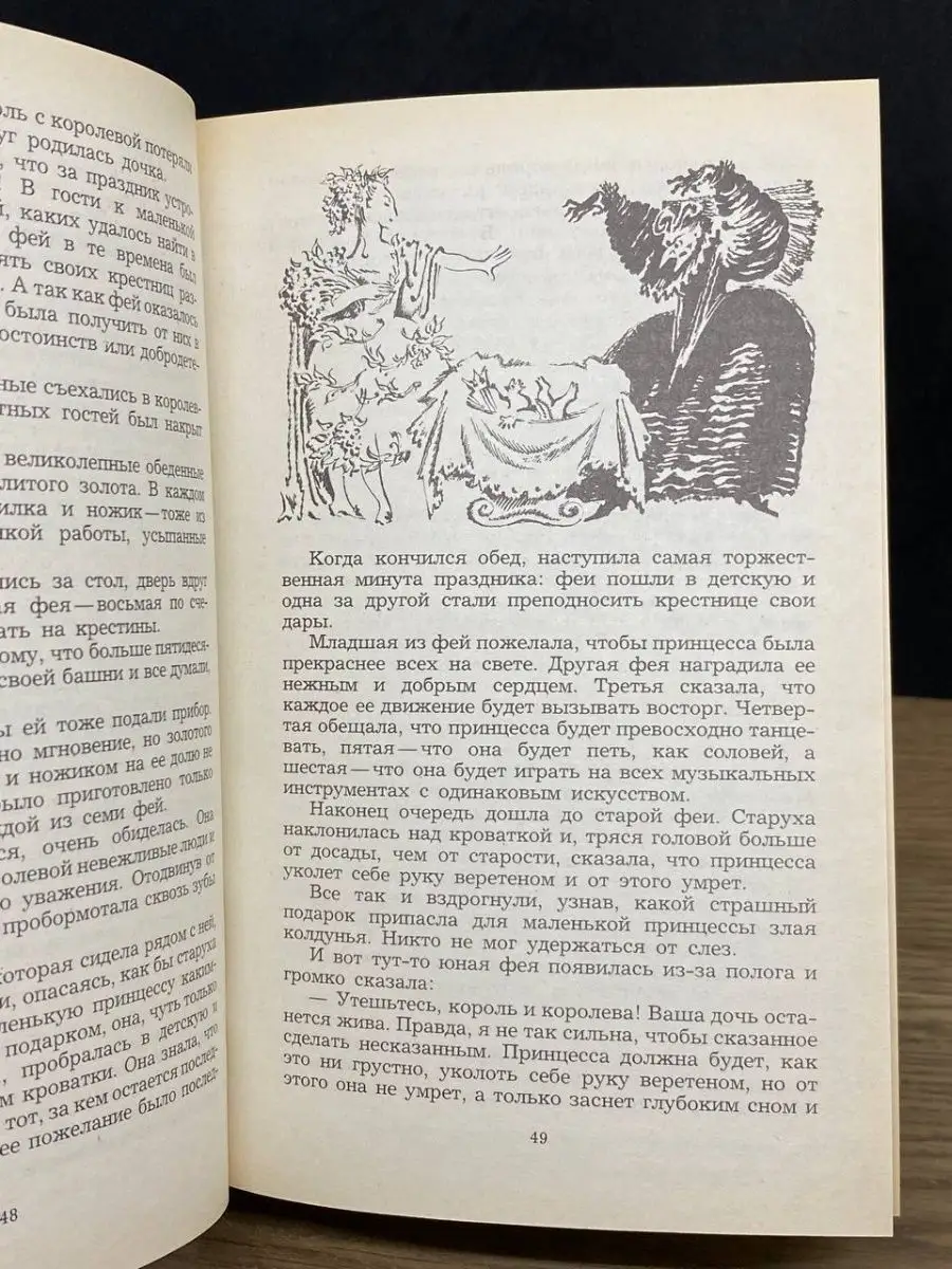 Сказки зарубежных писателей Правда 164449293 купить в интернет-магазине  Wildberries