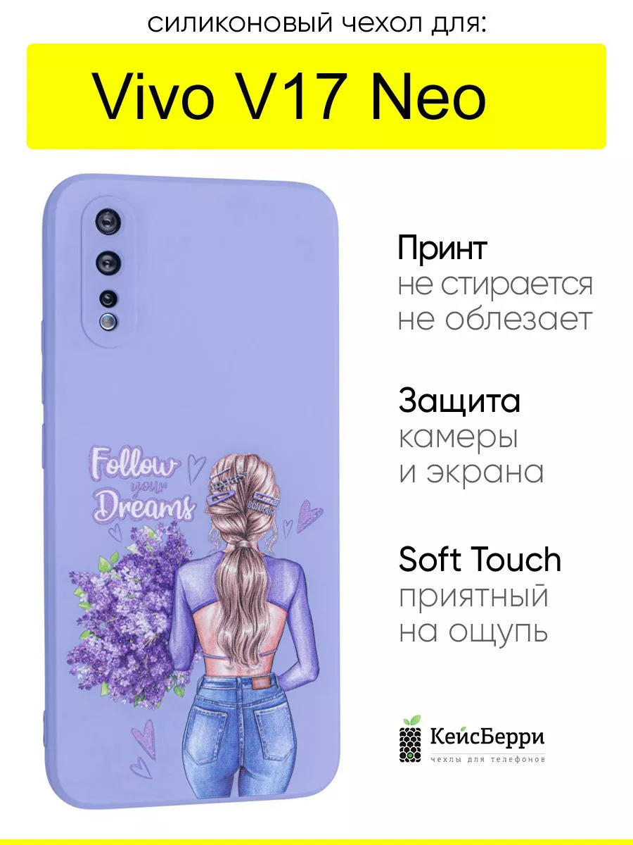 Чехол для Vivo V17 Neo, серия Soft VIVO 164449838 купить в  интернет-магазине Wildberries