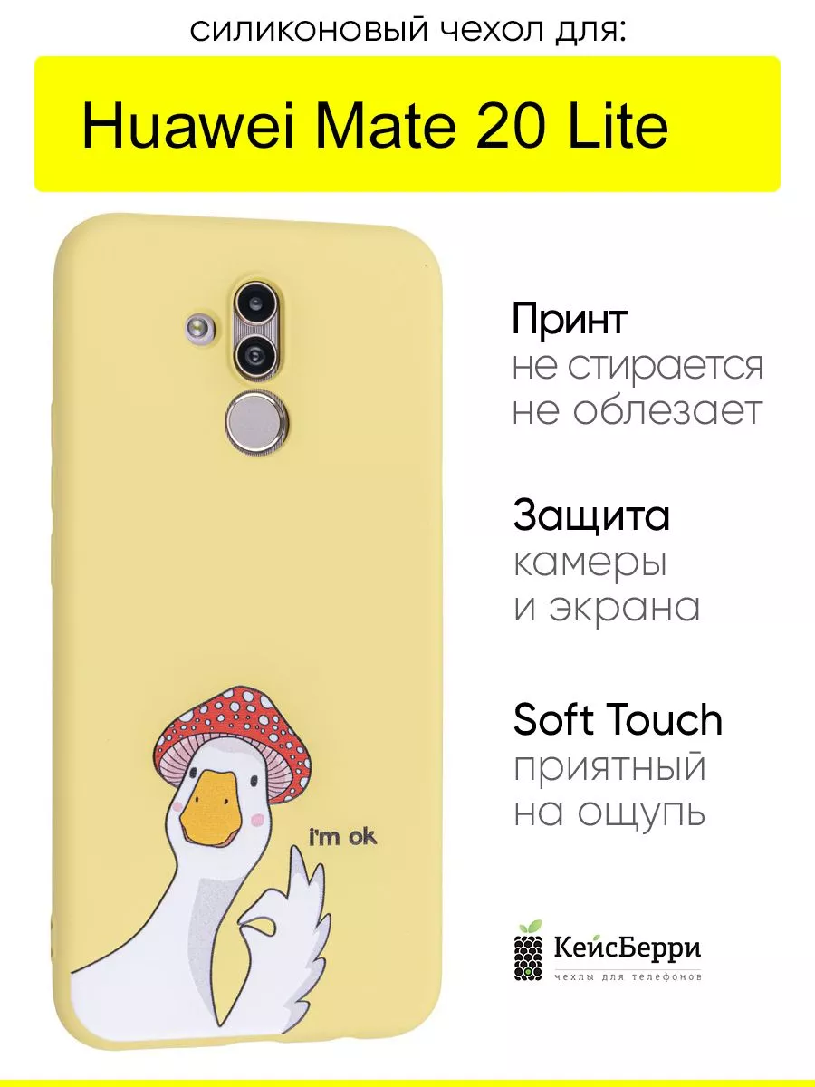 Чехол для Huawei Mate 20 Lite, серия Soft КейсБерри 164450234 купить в  интернет-магазине Wildberries