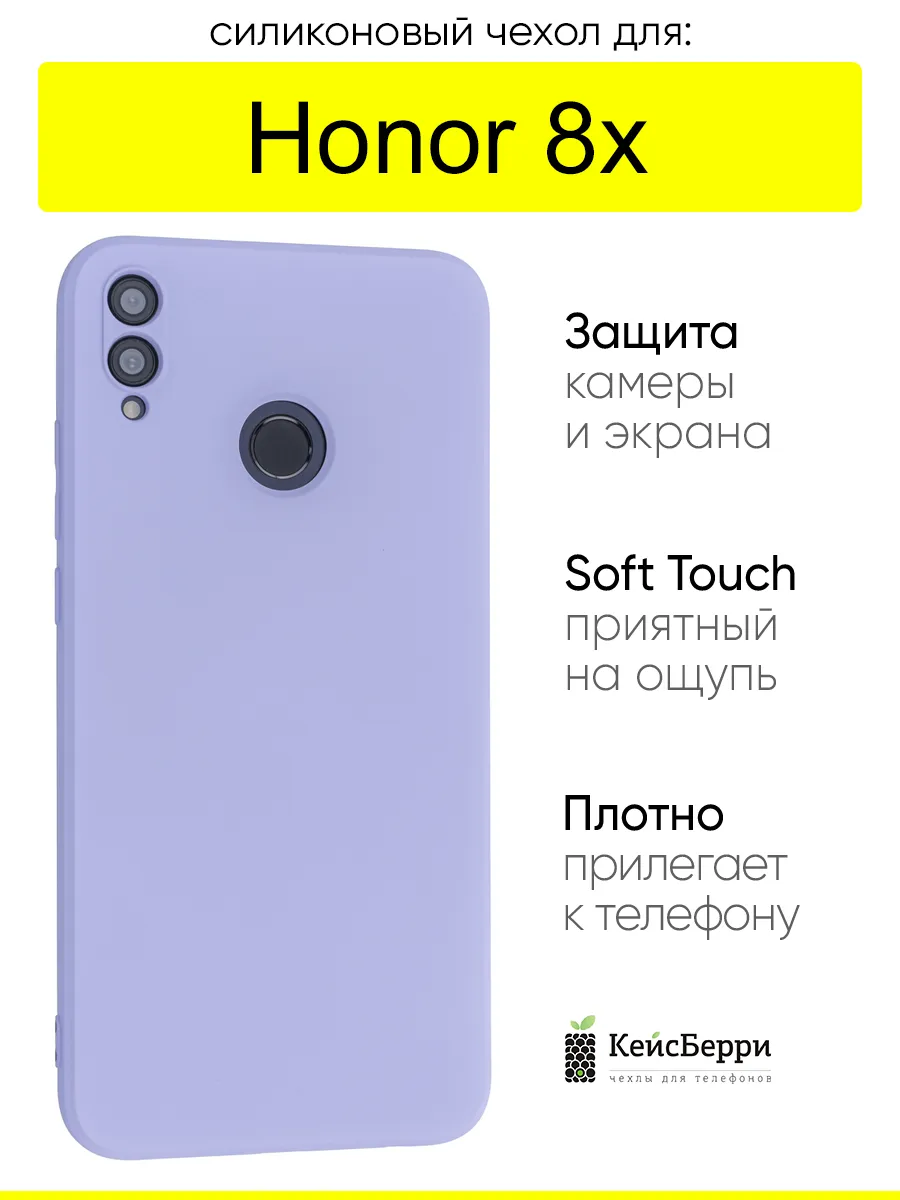 Чехол для Honor 8X, серия Soft
