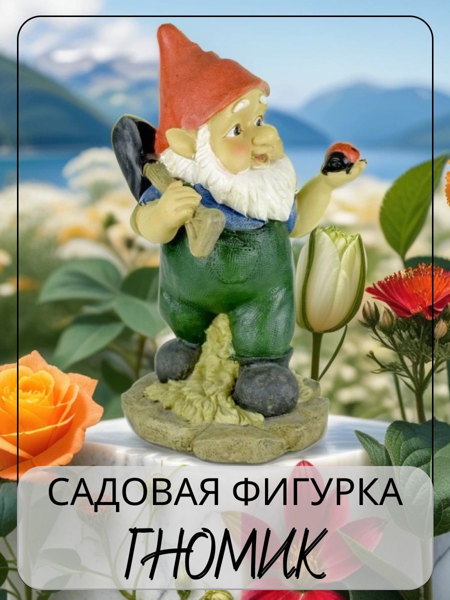 Фигурка садовая Гном Home&Light 164450495 купить за 1 296 ₽ в  интернет-магазине Wildberries