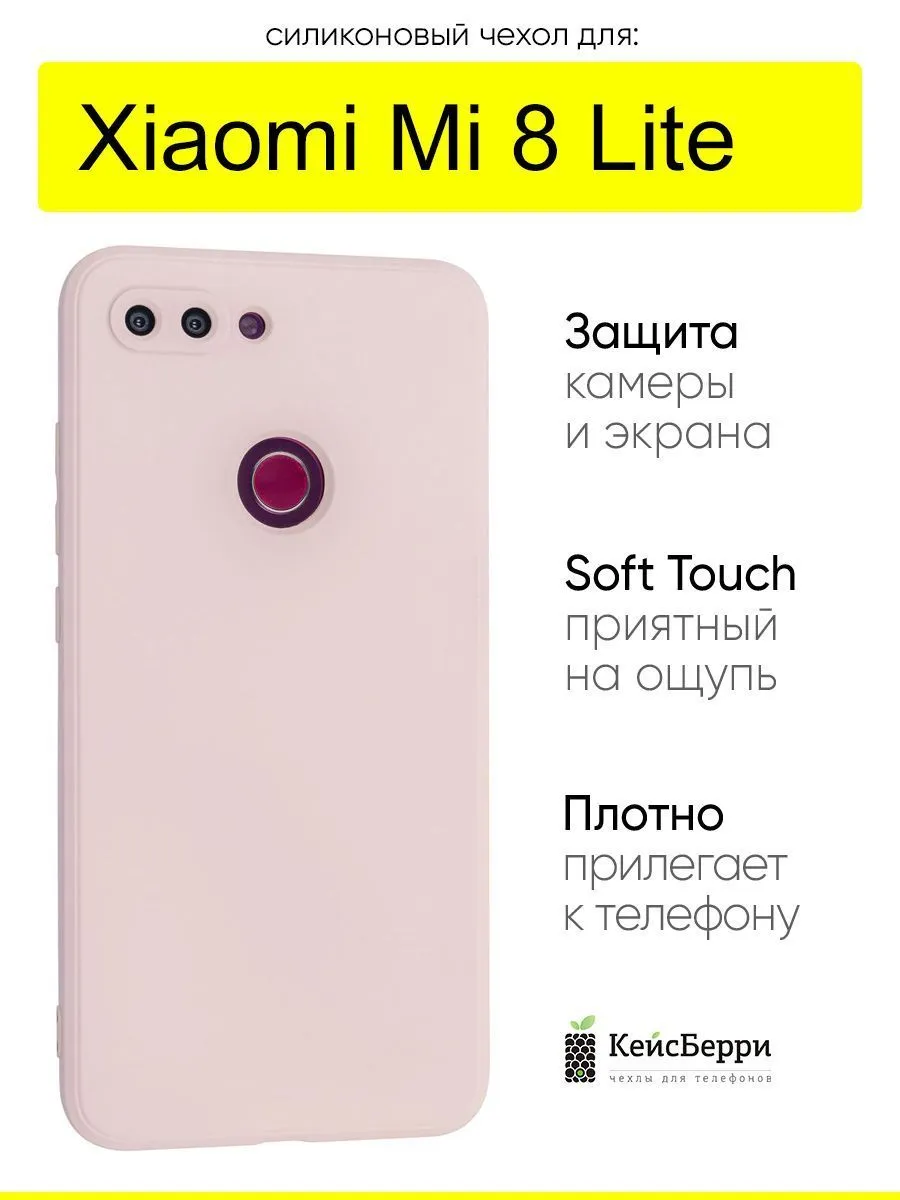 Чехол для Xiaomi Mi 8 Lite, серия...