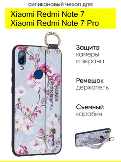 Чехол для Xiaomi Redmi Note 7 (Pro), серия Flower КейсБерри 164450532 купить за 455 ₽ в интернет-магазине Wildberries