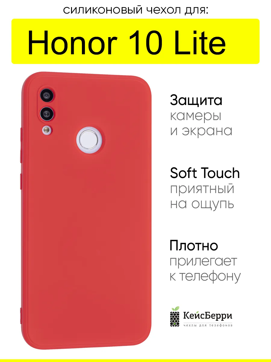 Чехол для Honor 10 Lite, серия Soft