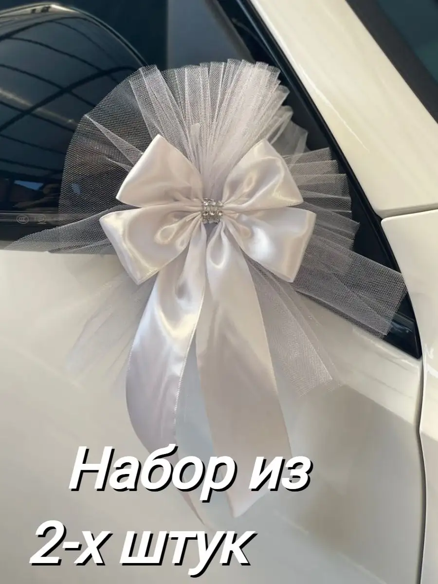 Свадебное украшение машины