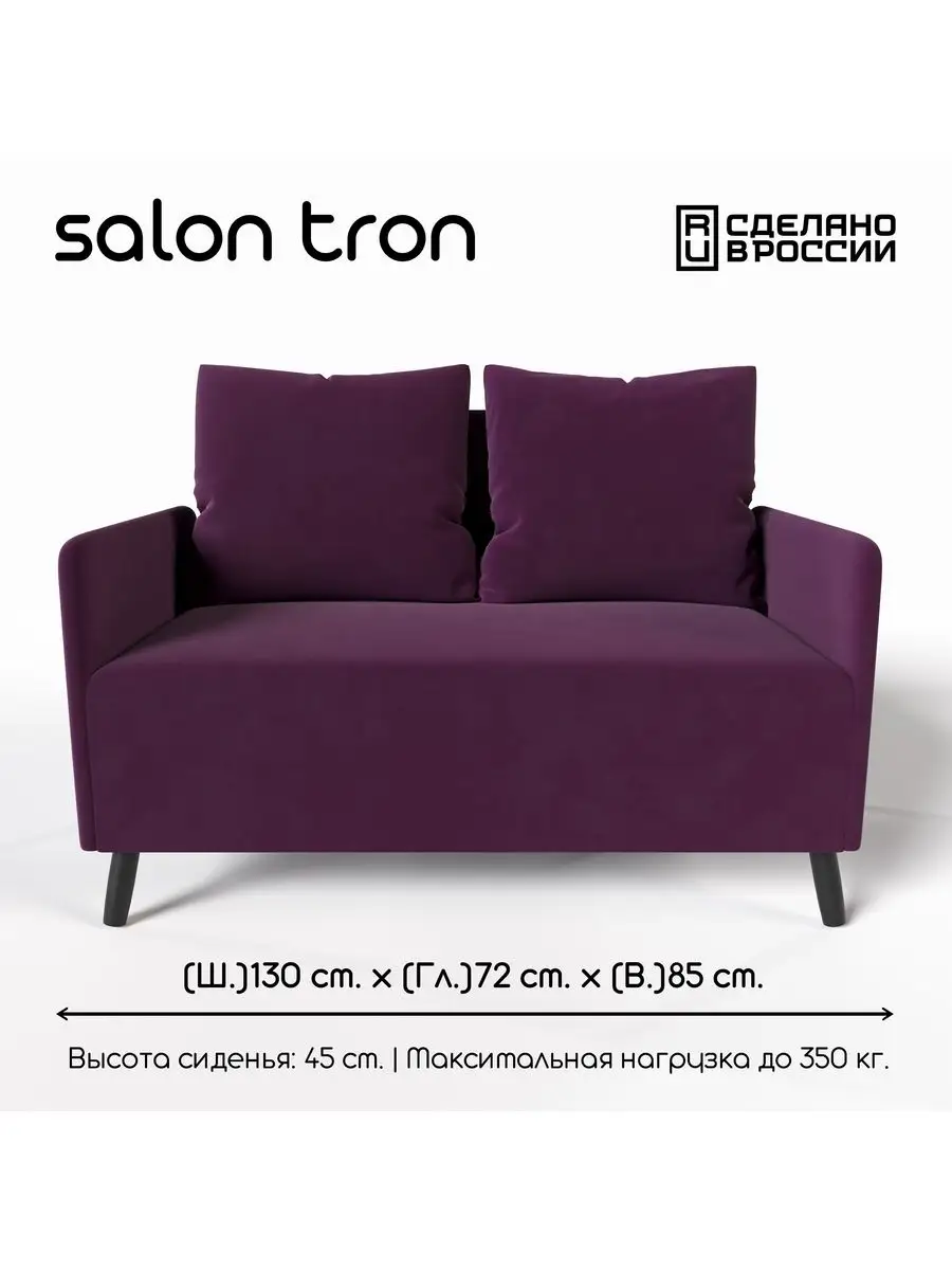 Диван Будапешт SALON TRON 164452732 купить в интернет-магазине Wildberries