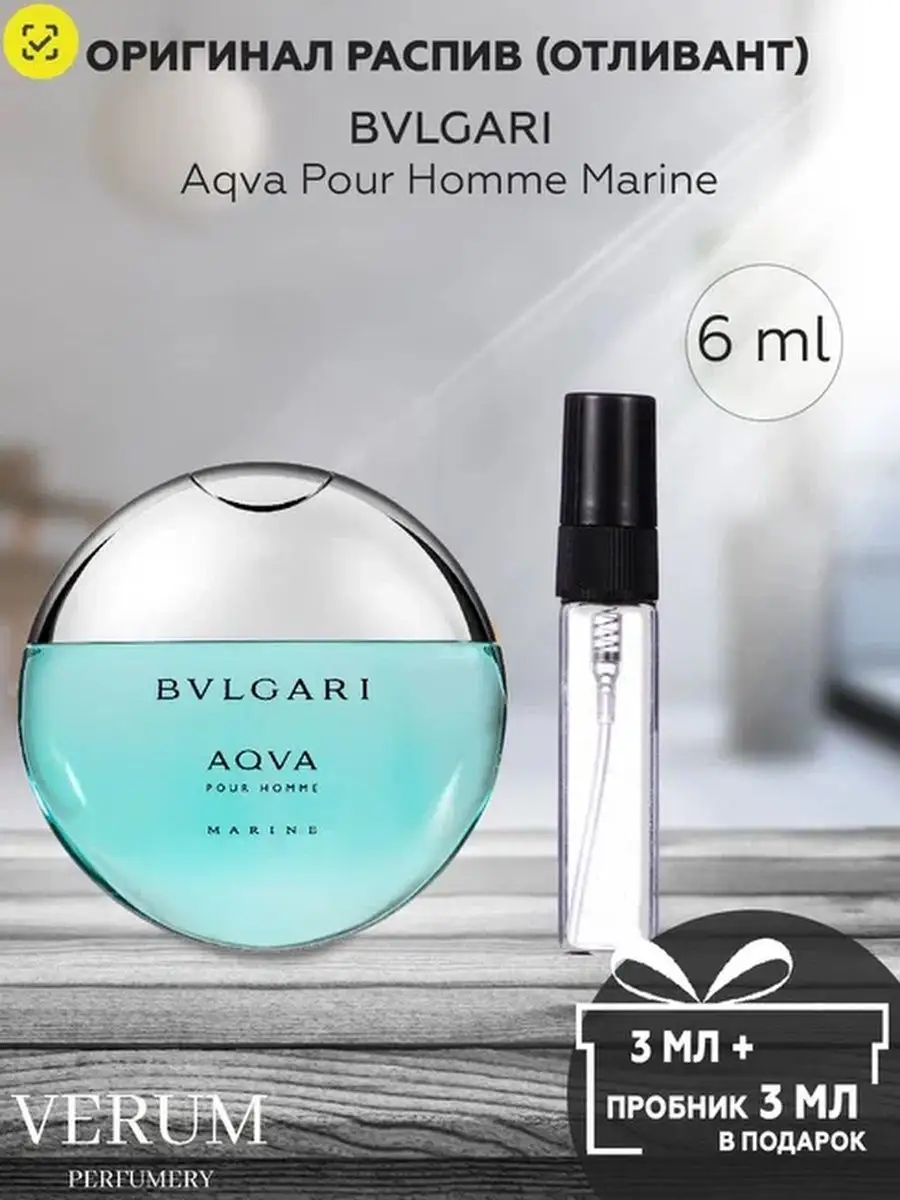 Bvlgari aqua clearance marine