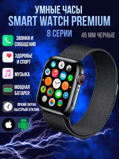 Смарт часы умные Smart Watch наручные MobiOne 164453581 купить за 3 197 ₽ в интернет-магазине Wildberries