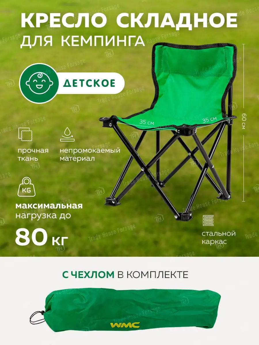Купить Детское Складное Кресло