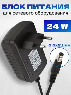 Блок питания сетевой универсальный 12V 2A СЗУ 5,5х2,1 мм ASX 164455040 купить за 319 ₽ в интернет-магазине Wildberries