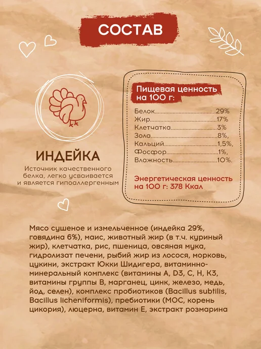 Сухой корм PEPPO для собак, мелкие, индейка, 1,5 кг, фото 3